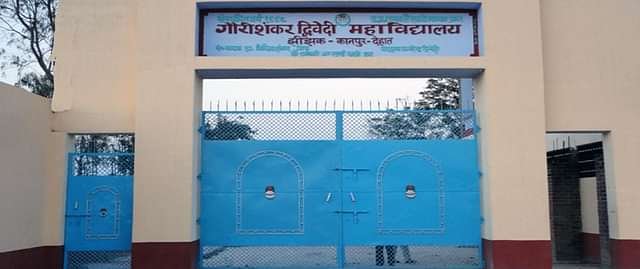 Gauri_Shankar_Dwivedi_Mahavidyalaya